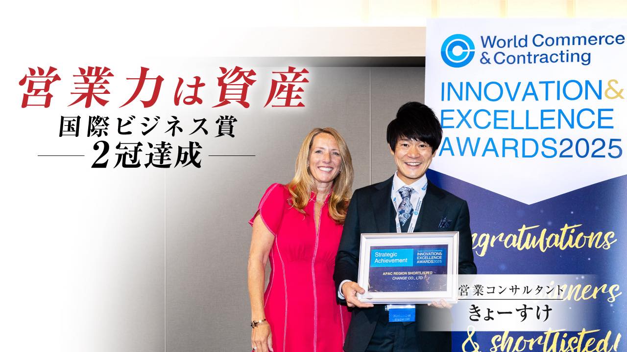 国際ビジネス賞の受賞実績